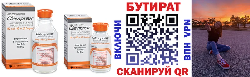 БУТИРАТ Butirat  купить наркотик  Шатура 