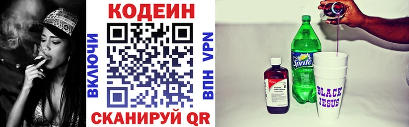 купить закладку  Шатура  Codein Purple Drank 