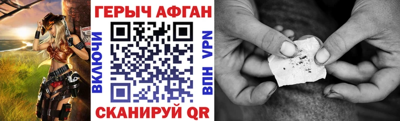 купить   Шатура  Героин Афган 