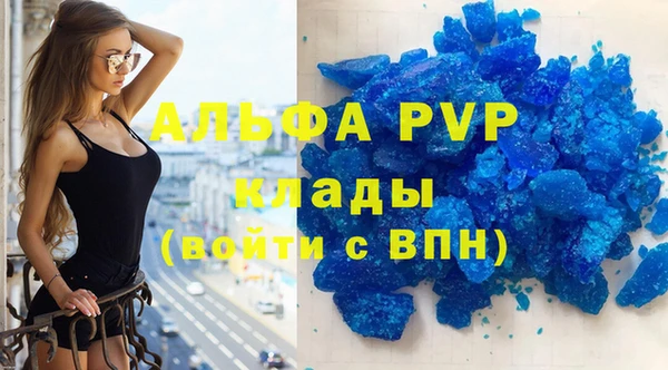 ALPHA-PVP Новозыбков
